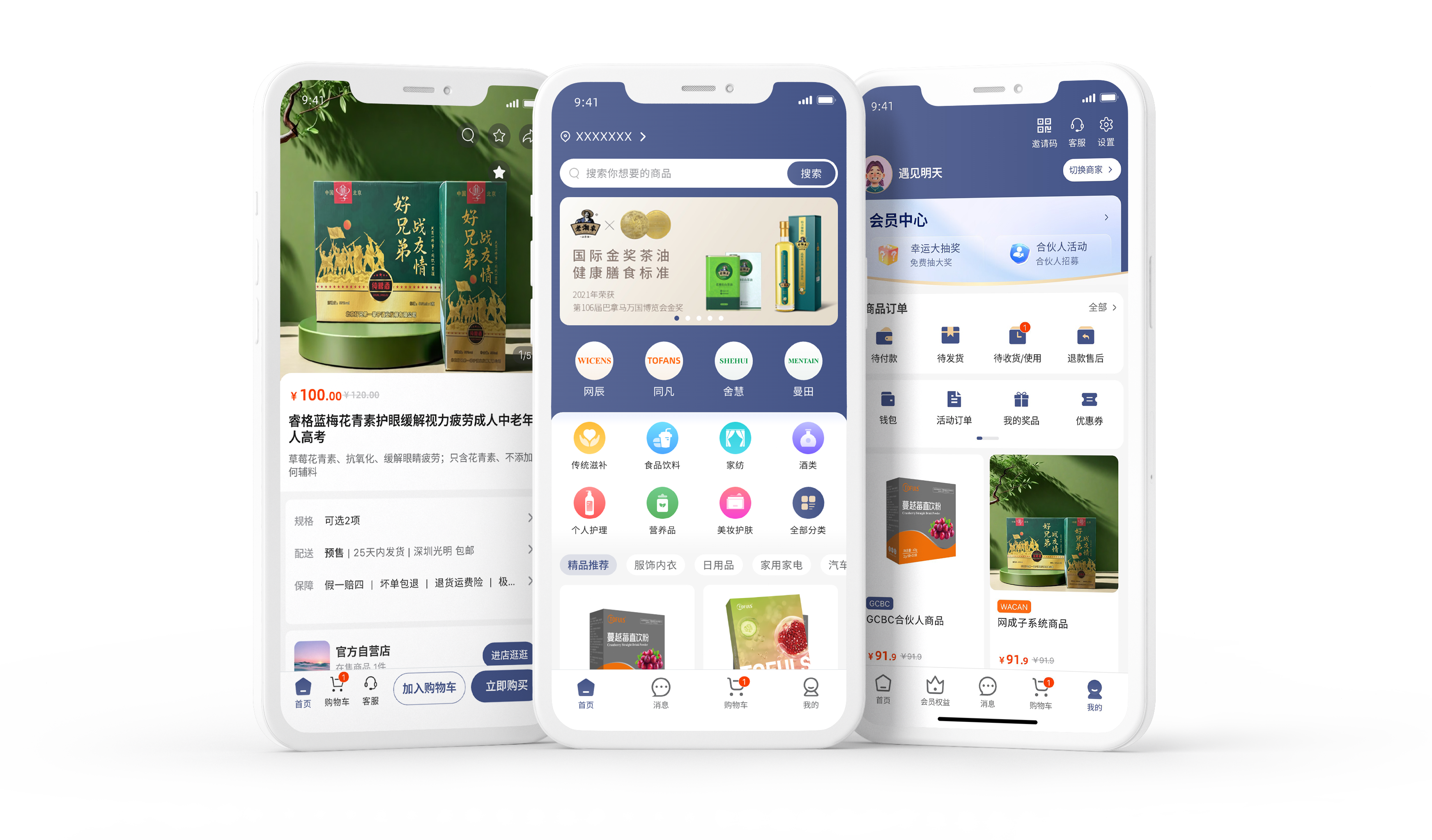 GCBC APP 展示